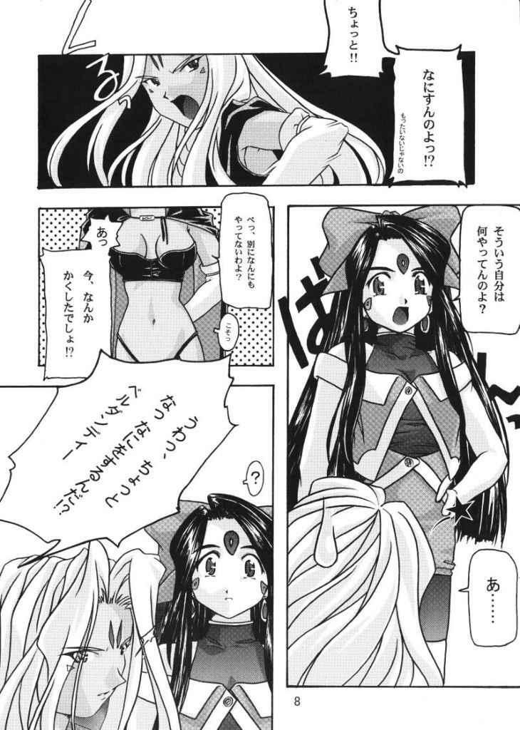 [sandglass (Uyuu Atsuno)] Ao (Ah! My Goddess) page 7 full