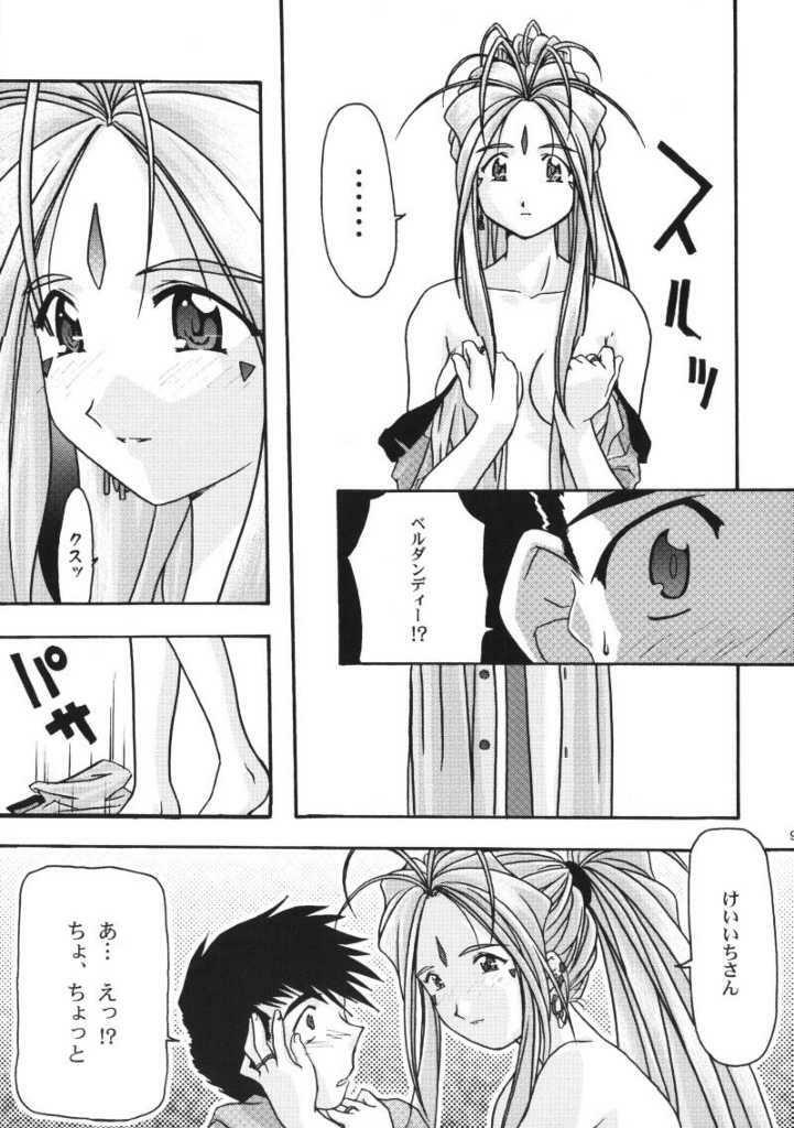 [sandglass (Uyuu Atsuno)] Ao (Ah! My Goddess) page 8 full