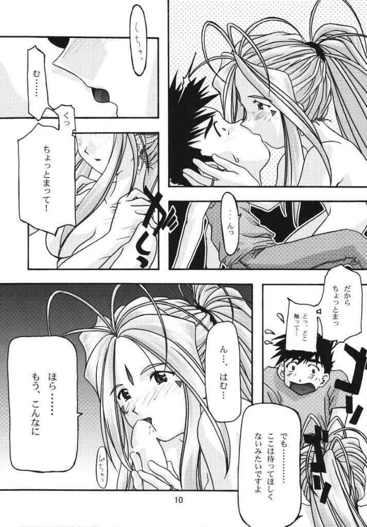 [sandglass (Uyuu Atsuno)] Ao (Ah! My Goddess) page 9 full