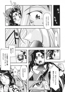 [sandglass (Uyuu Atsuno)] Ao (Ah! My Goddess) - page 10