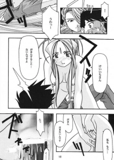 [sandglass (Uyuu Atsuno)] Ao (Ah! My Goddess) - page 17