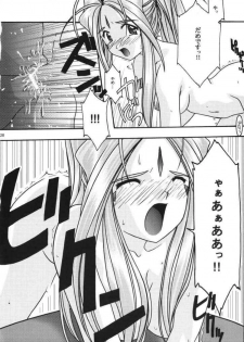 [sandglass (Uyuu Atsuno)] Ao (Ah! My Goddess) - page 27