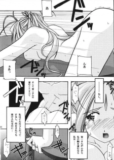 [sandglass (Uyuu Atsuno)] Ao (Ah! My Goddess) - page 29