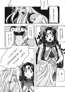 [sandglass (Uyuu Atsuno)] Ao (Ah! My Goddess) - page 7