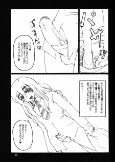 (CR36) [Hanjuku Yude Tamago (Canadazin)] SOUND BARRICADE Vol. 9 - MAGIC MUSHROOM (Harry Potter) - page 5