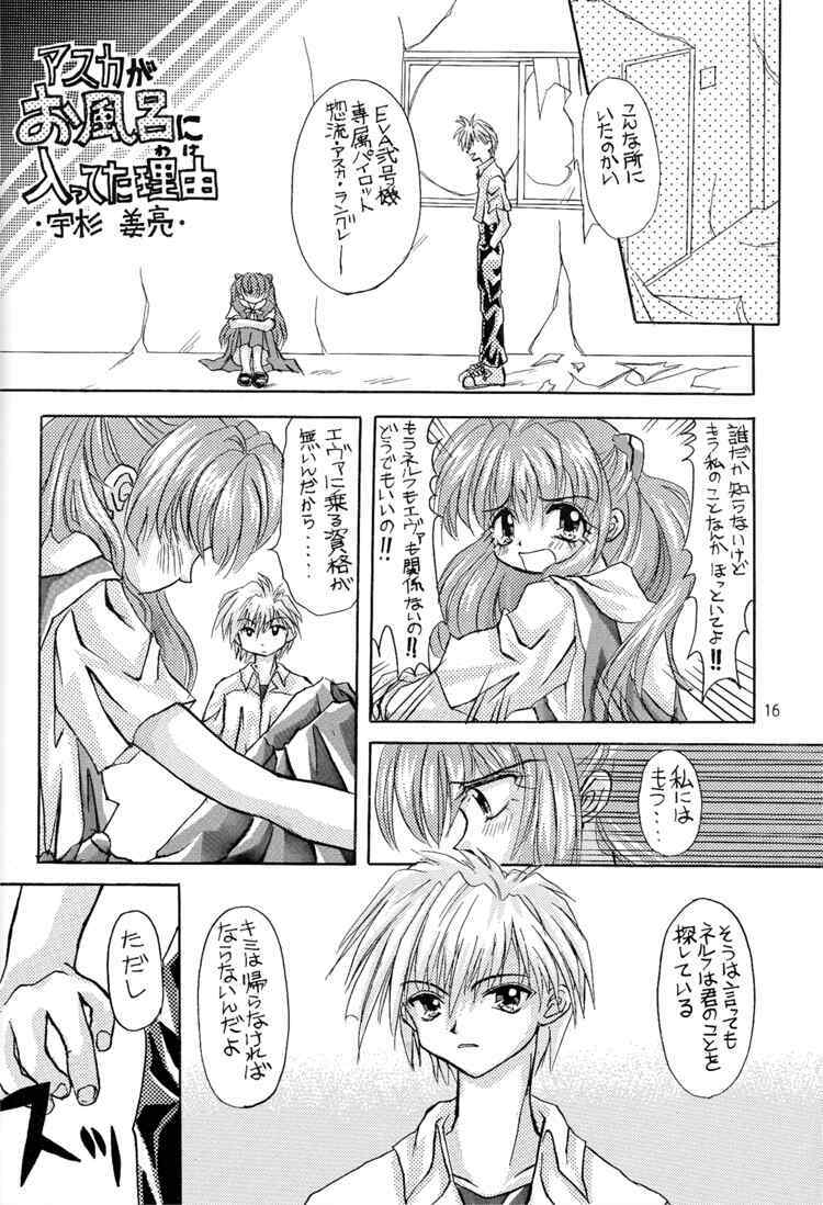 [Manga Super (Nekoi Mii)] Rei-tan no Kokoro, Shakunetsu no ku (Neon Genesis Evangelion) page 14 full