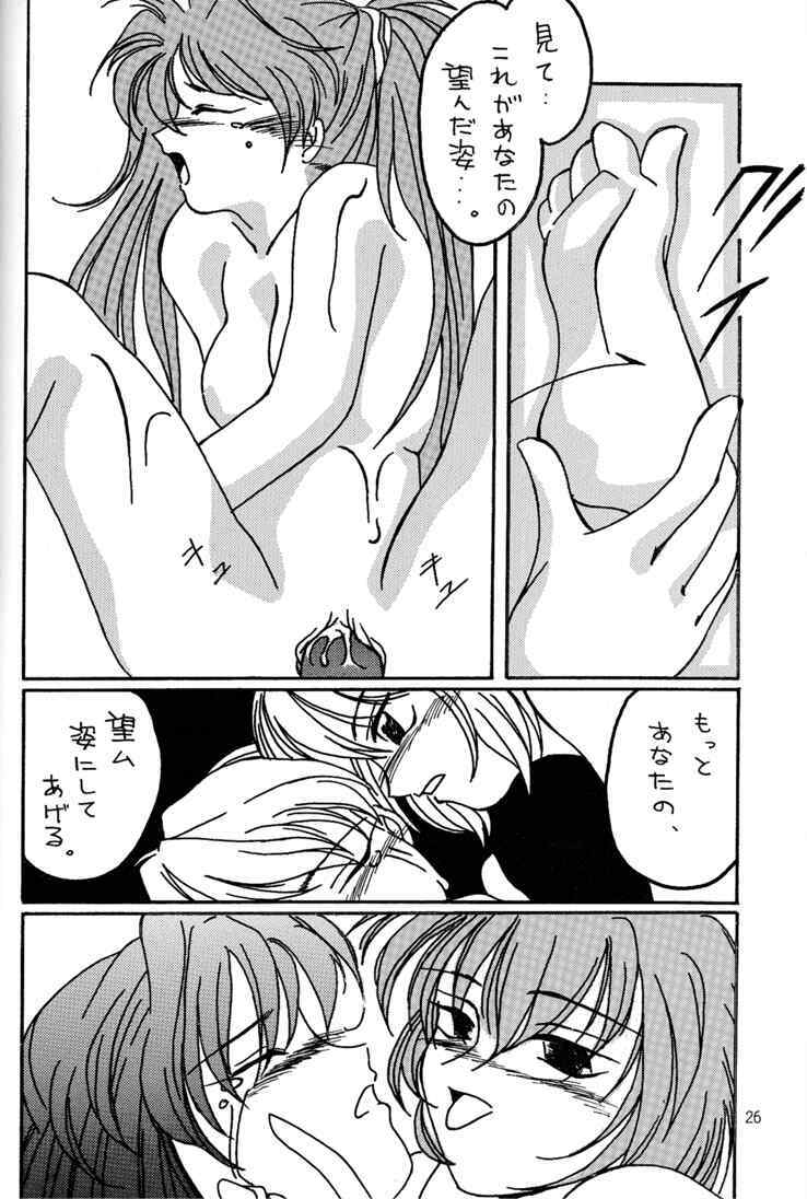 [Manga Super (Nekoi Mii)] Rei-tan no Kokoro, Shakunetsu no ku (Neon Genesis Evangelion) page 24 full