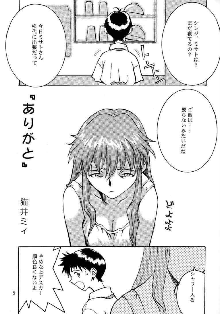 [Manga Super (Nekoi Mii)] Rei-tan no Kokoro, Shakunetsu no ku (Neon Genesis Evangelion) page 3 full