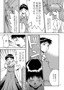 [Manga Super (Nekoi Mii)] Rei-tan no Kokoro, Shakunetsu no ku (Neon Genesis Evangelion) - page 4