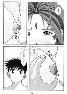(C60) [Atelier Yang (Yang)] KISS wo Kudasai (Ah! My Goddess) - page 13