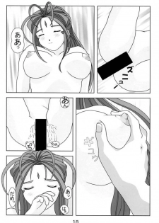 (C60) [Atelier Yang (Yang)] KISS wo Kudasai (Ah! My Goddess) - page 17