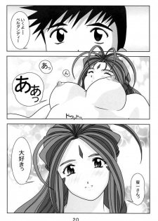 (C60) [Atelier Yang (Yang)] KISS wo Kudasai (Ah! My Goddess) - page 19
