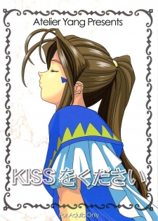 (C60) [Atelier Yang (Yang)] KISS wo Kudasai (Ah! My Goddess)