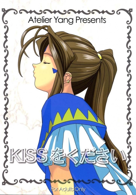 (C60) [Atelier Yang (Yang)] KISS wo Kudasai (Ah! My Goddess)
