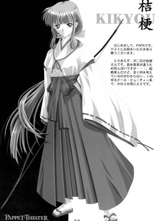 (C60) [Atelier Yang (Yang)] KISS wo Kudasai (Ah! My Goddess) - page 21