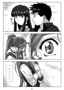 (C60) [Atelier Yang (Yang)] KISS wo Kudasai (Ah! My Goddess) - page 6