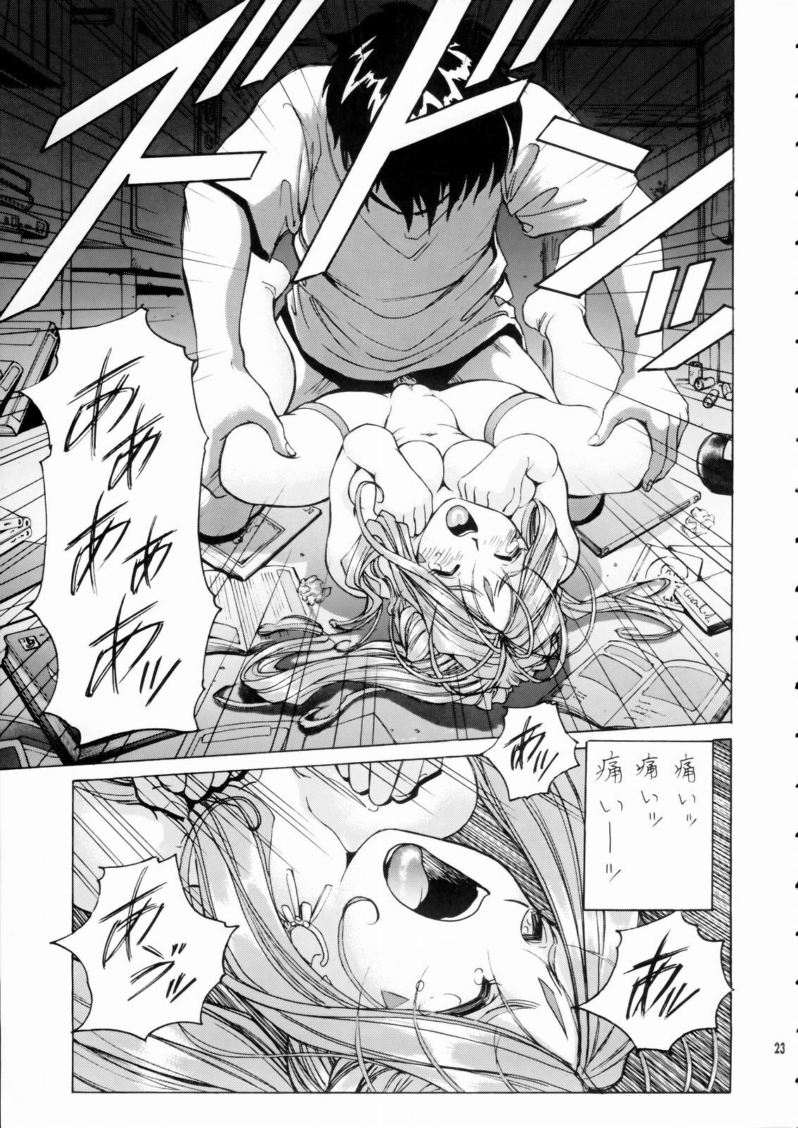 (C66) [Nonoya (Nonomura Hideki, Kino Hitoshi)] Megami-sama Ryoujoku (Ah! My Goddess, Onegai Twins) page 24 full