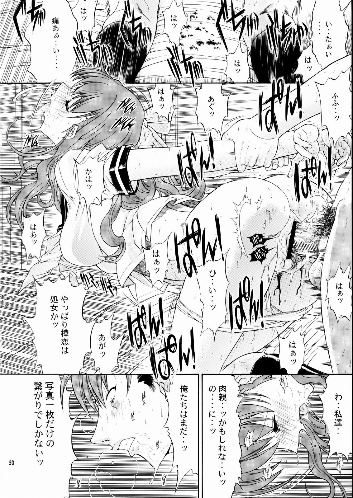 (C66) [Nonoya (Nonomura Hideki, Kino Hitoshi)] Megami-sama Ryoujoku (Ah! My Goddess, Onegai Twins) page 51 full