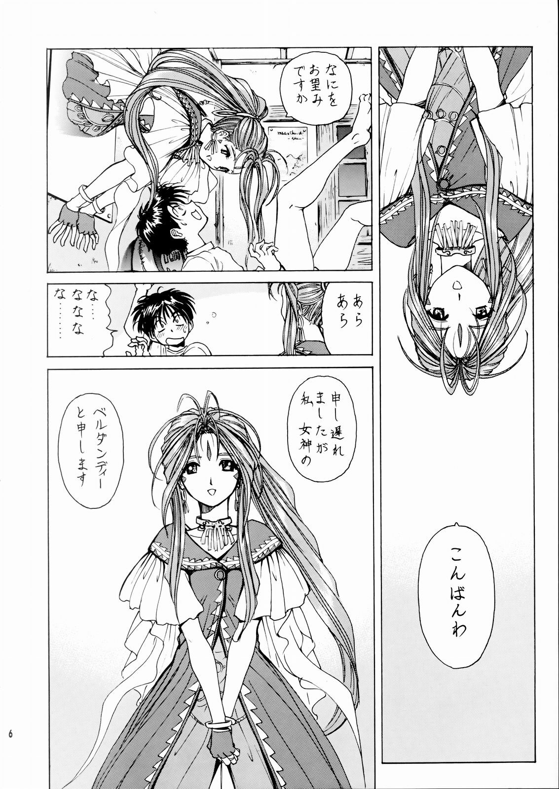 (C66) [Nonoya (Nonomura Hideki, Kino Hitoshi)] Megami-sama Ryoujoku (Ah! My Goddess, Onegai Twins) page 7 full