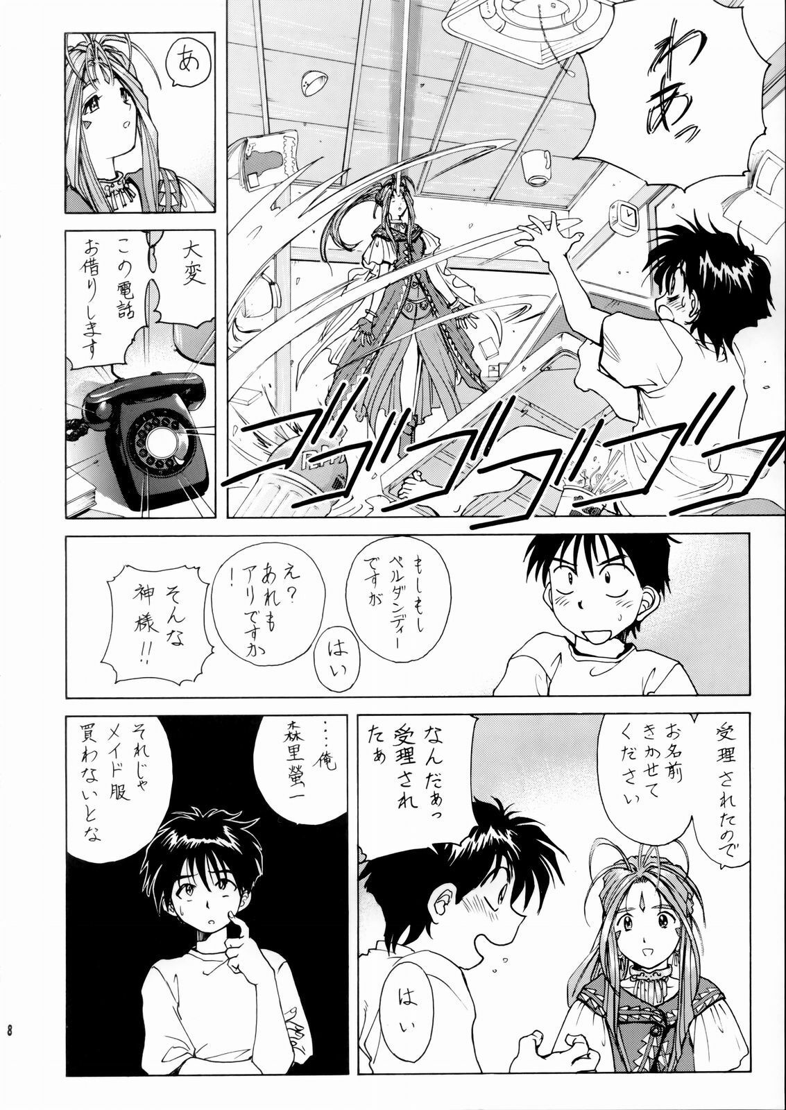 (C66) [Nonoya (Nonomura Hideki, Kino Hitoshi)] Megami-sama Ryoujoku (Ah! My Goddess, Onegai Twins) page 9 full