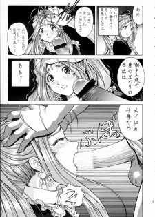 (C66) [Nonoya (Nonomura Hideki, Kino Hitoshi)] Megami-sama Ryoujoku (Ah! My Goddess, Onegai Twins) - page 12