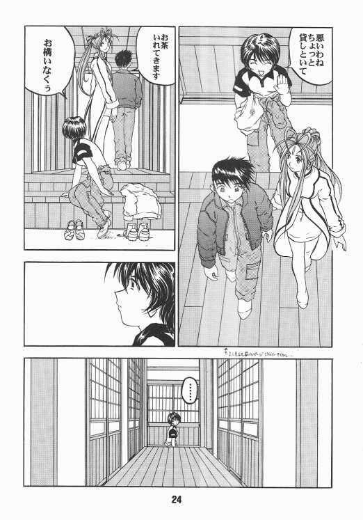 (C59) [Studio Rakugaki Shachuu (Tukumo Keiichi)] Aan Okaa-sama 2 (Ah! My Goddess) page 21 full