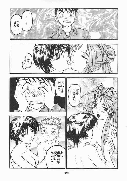 (C59) [Studio Rakugaki Shachuu (Tukumo Keiichi)] Aan Okaa-sama 2 (Ah! My Goddess) page 26 full