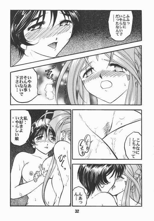 (C59) [Studio Rakugaki Shachuu (Tukumo Keiichi)] Aan Okaa-sama 2 (Ah! My Goddess) page 29 full