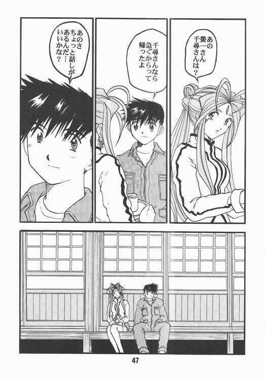 (C59) [Studio Rakugaki Shachuu (Tukumo Keiichi)] Aan Okaa-sama 2 (Ah! My Goddess) page 44 full