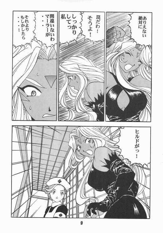 (C59) [Studio Rakugaki Shachuu (Tukumo Keiichi)] Aan Okaa-sama 2 (Ah! My Goddess) page 6 full