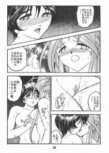 (C59) [Studio Rakugaki Shachuu (Tukumo Keiichi)] Aan Okaa-sama 2 (Ah! My Goddess) - page 29