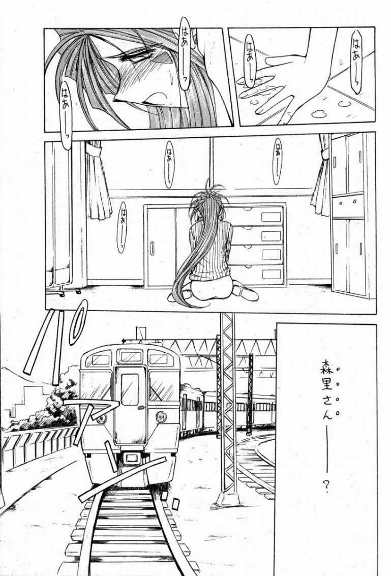 (C61) [CIRCLE OUTERWORLD (Chiba Shuusaku)] Midgard 14 (Ah! My Goddess) page 16 full