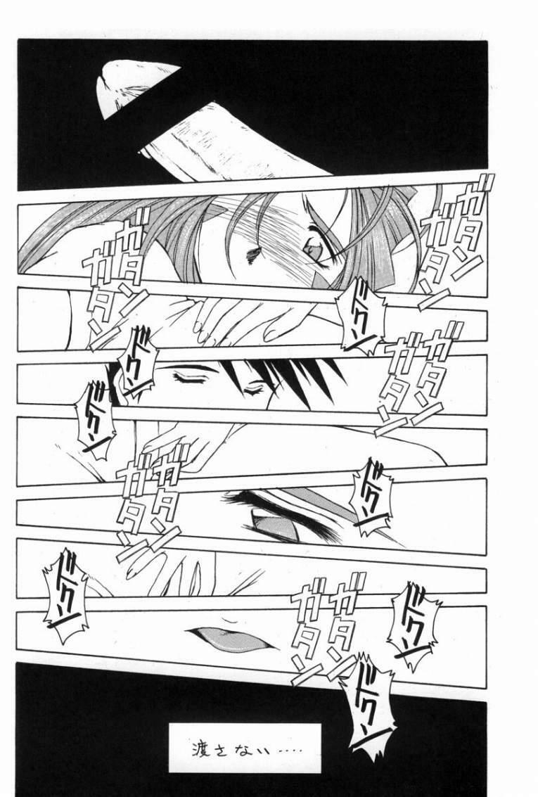 (C61) [CIRCLE OUTERWORLD (Chiba Shuusaku)] Midgard 14 (Ah! My Goddess) page 19 full