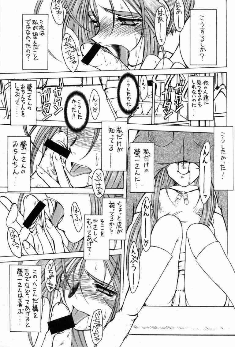 (C61) [CIRCLE OUTERWORLD (Chiba Shuusaku)] Midgard 14 (Ah! My Goddess) page 24 full