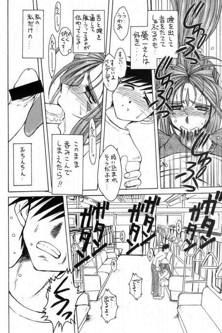 (C61) [CIRCLE OUTERWORLD (Chiba Shuusaku)] Midgard 14 (Ah! My Goddess) page 25 full