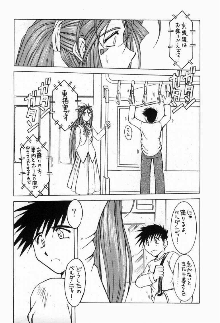 (C61) [CIRCLE OUTERWORLD (Chiba Shuusaku)] Midgard 14 (Ah! My Goddess) page 37 full