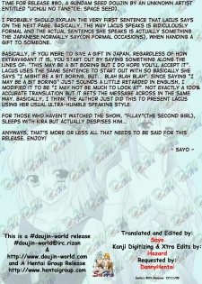 (CR33) [Teruo Haruo (Kanekiyo Miwa)] Uchu no Tane. (Gundam SEED) [English] - page 2