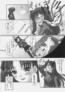 (C69) [Tamaranchi (Q-Gaku, Shinbo Tamaran)] EX PERIENCE (Fate/stay night) - page 23