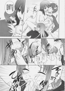 (C69) [Tamaranchi (Q-Gaku, Shinbo Tamaran)] EX PERIENCE (Fate/stay night) - page 32