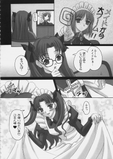 (C69) [Tamaranchi (Q-Gaku, Shinbo Tamaran)] EX PERIENCE (Fate/stay night) - page 9