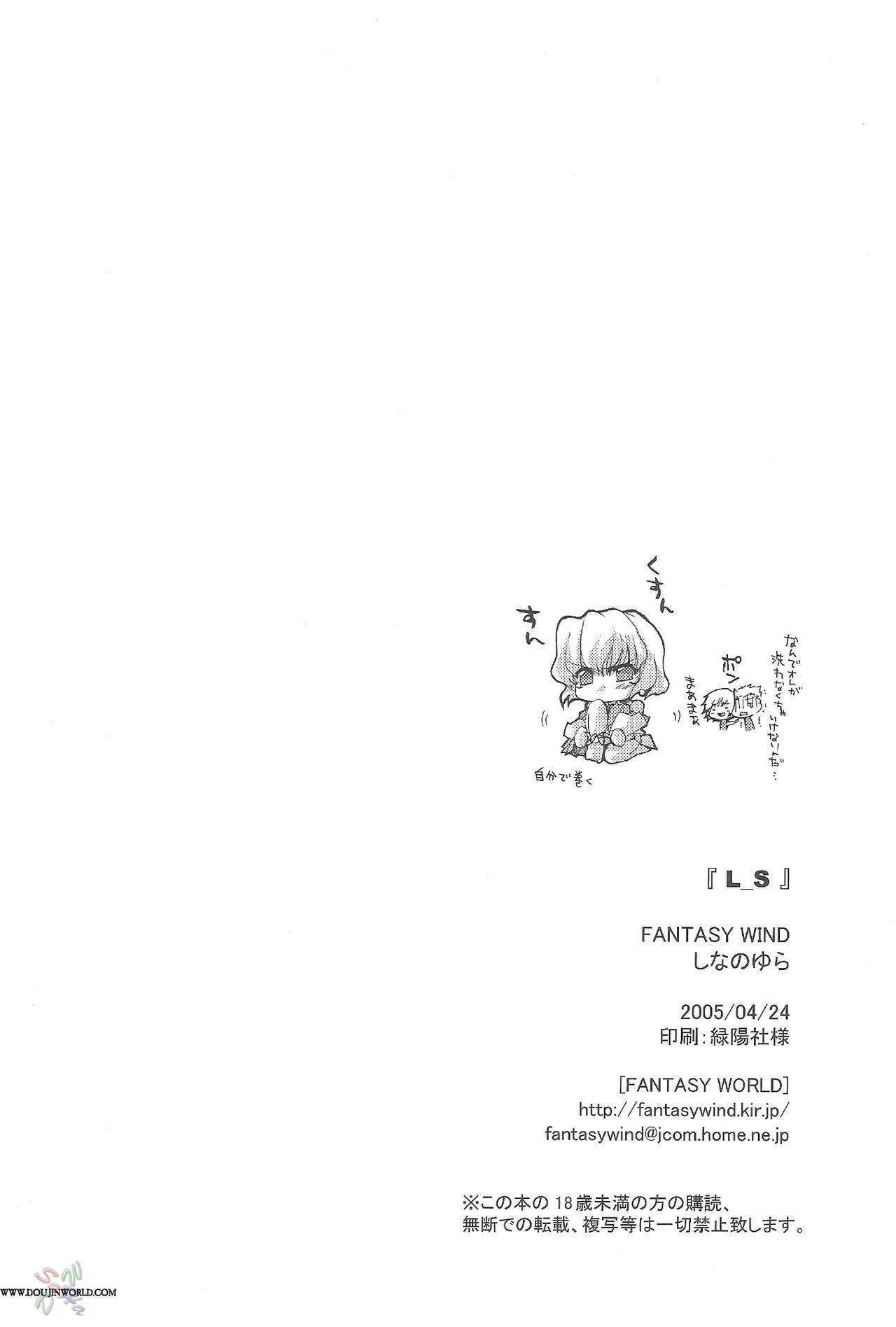 (CR37) [FANTASY WIND (Shinano Yura)] L-S (Kidou Senshi Gundam Seed Destiny) [English] [SaHa] page 17 full