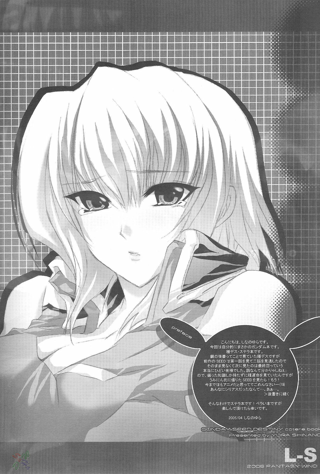 (CR37) [FANTASY WIND (Shinano Yura)] L-S (Kidou Senshi Gundam Seed Destiny) [English] [SaHa] page 3 full
