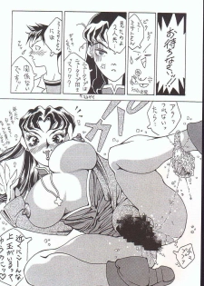 (C49) [Boku to Taiyou Sha] Yaen Runbini (Neon Genesis Evangelion) [Incomplete] - page 9