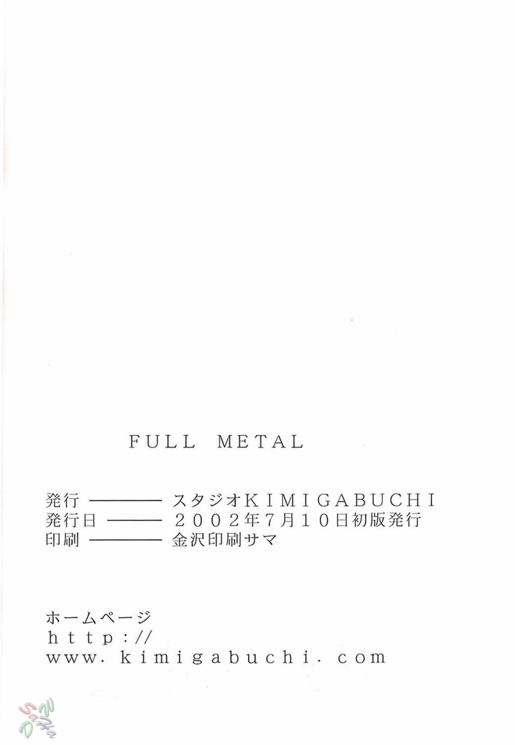 [Studio KIMIGABUCHI (Entokkun)] FULL METAL (FULL METAL Panic!) [English] [SaHa] page 37 full