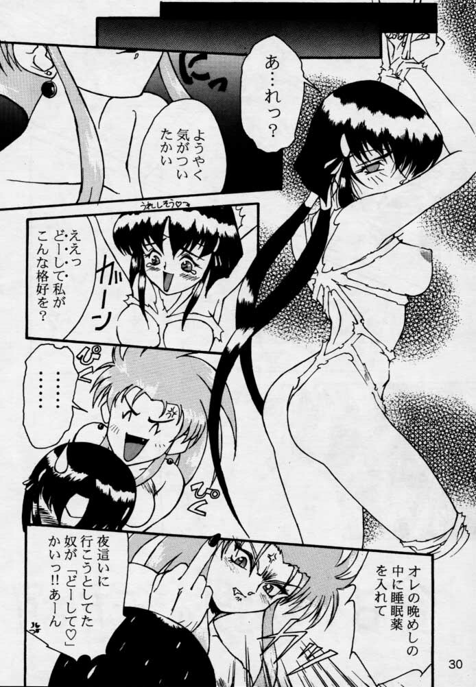 (CR17) [Genkotsu Dan (Various)] (Kiss)3 [Kiss Cubed] (Tenchi Muyou!) page 29 full