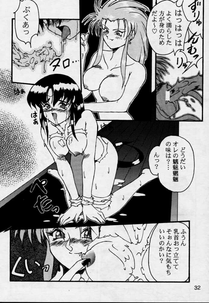 (CR17) [Genkotsu Dan (Various)] (Kiss)3 [Kiss Cubed] (Tenchi Muyou!) page 31 full