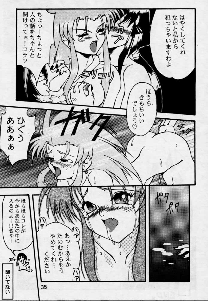 (CR17) [Genkotsu Dan (Various)] (Kiss)3 [Kiss Cubed] (Tenchi Muyou!) page 34 full