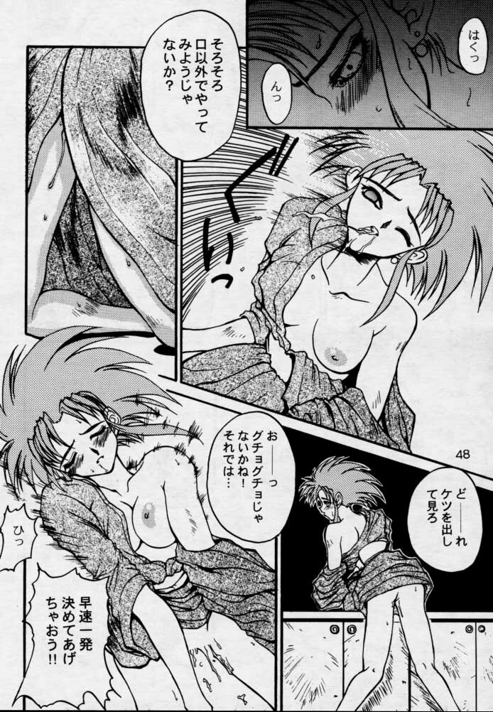 (CR17) [Genkotsu Dan (Various)] (Kiss)3 [Kiss Cubed] (Tenchi Muyou!) page 47 full