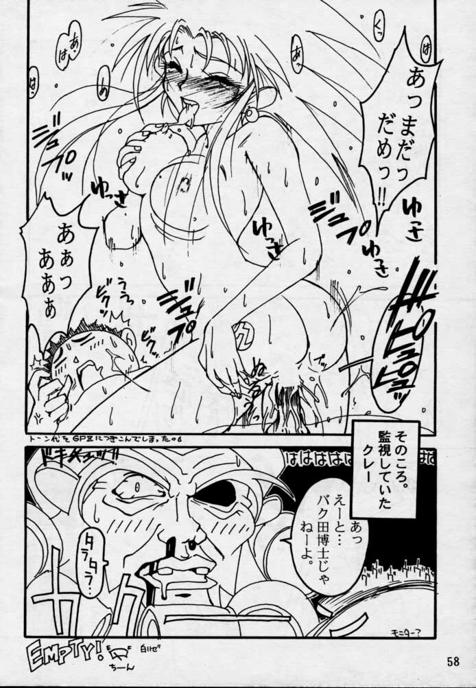 (CR17) [Genkotsu Dan (Various)] (Kiss)3 [Kiss Cubed] (Tenchi Muyou!) page 57 full