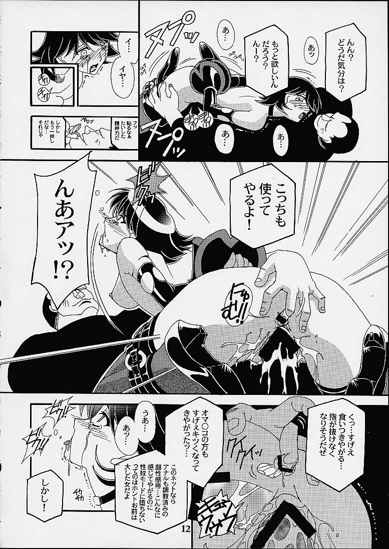 (CR29) [Studio Mizuyokan (Higashitotsuka Raisuta)] VIRTUAL OUT (Corrector Yui) page 10 full